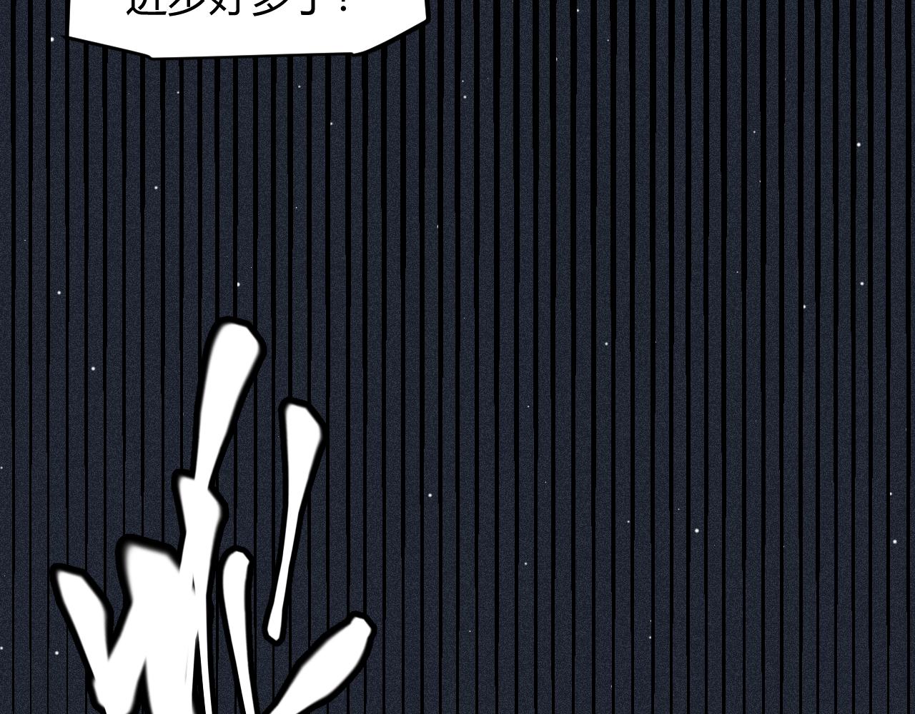 我来自游戏免费漫画下拉式酷漫屋漫画,第143话 独挑人面蜈蚣2图