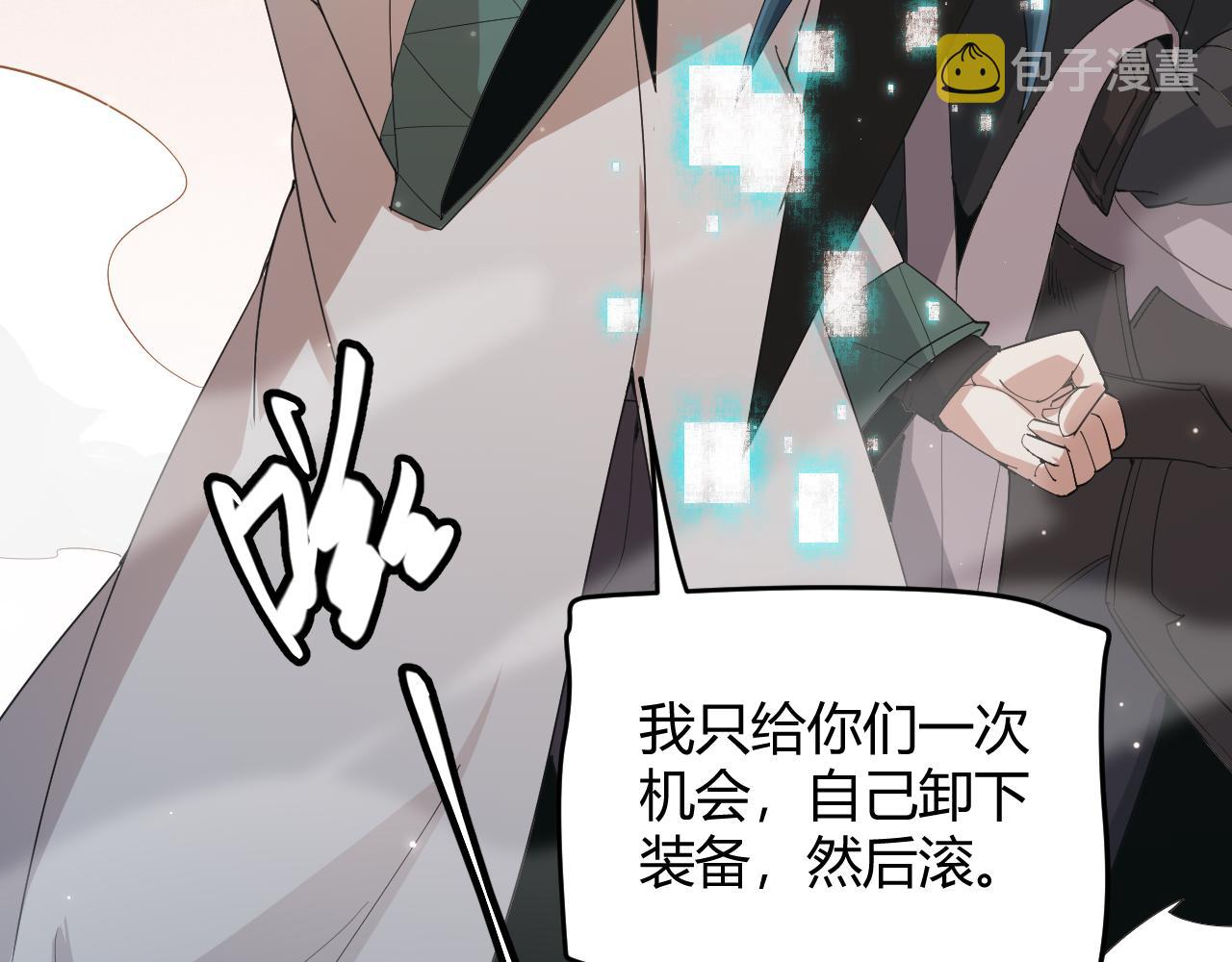 我来自游戏免费漫画下拉式酷漫屋漫画,第91话 怒意升腾1图