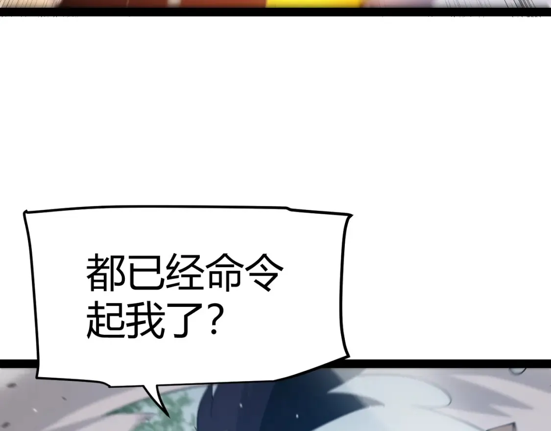 我来自游戏免费漫画下拉式酷漫屋漫画,第252话 碾压级别的败退！1图