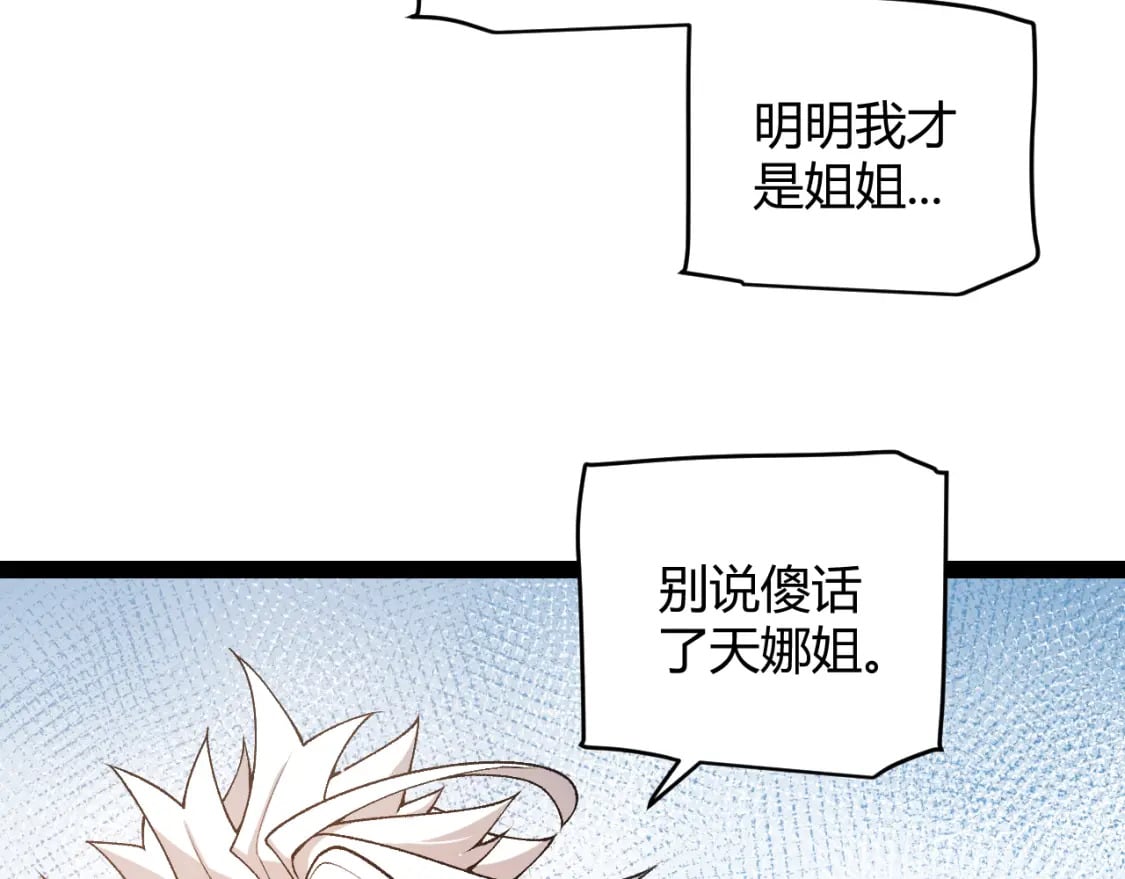我来自游戏免费漫画下拉式酷漫屋漫画,第206话 德罗尔家族！1图