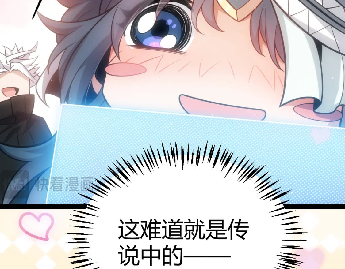 我来自游戏免费漫画下拉式酷漫屋漫画,第212话 同盟联合2图