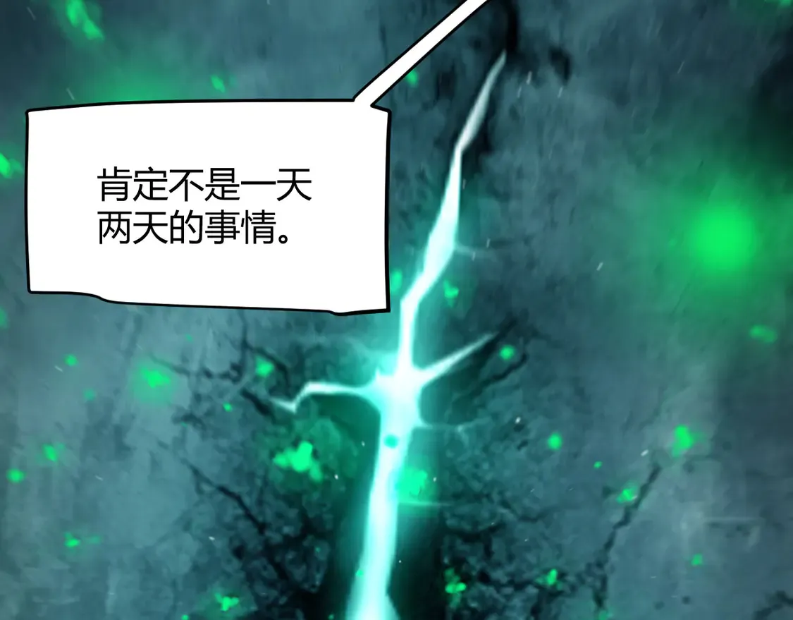 我来自游戏免费漫画下拉式酷漫屋漫画,第264话 昏迷还是死去？2图