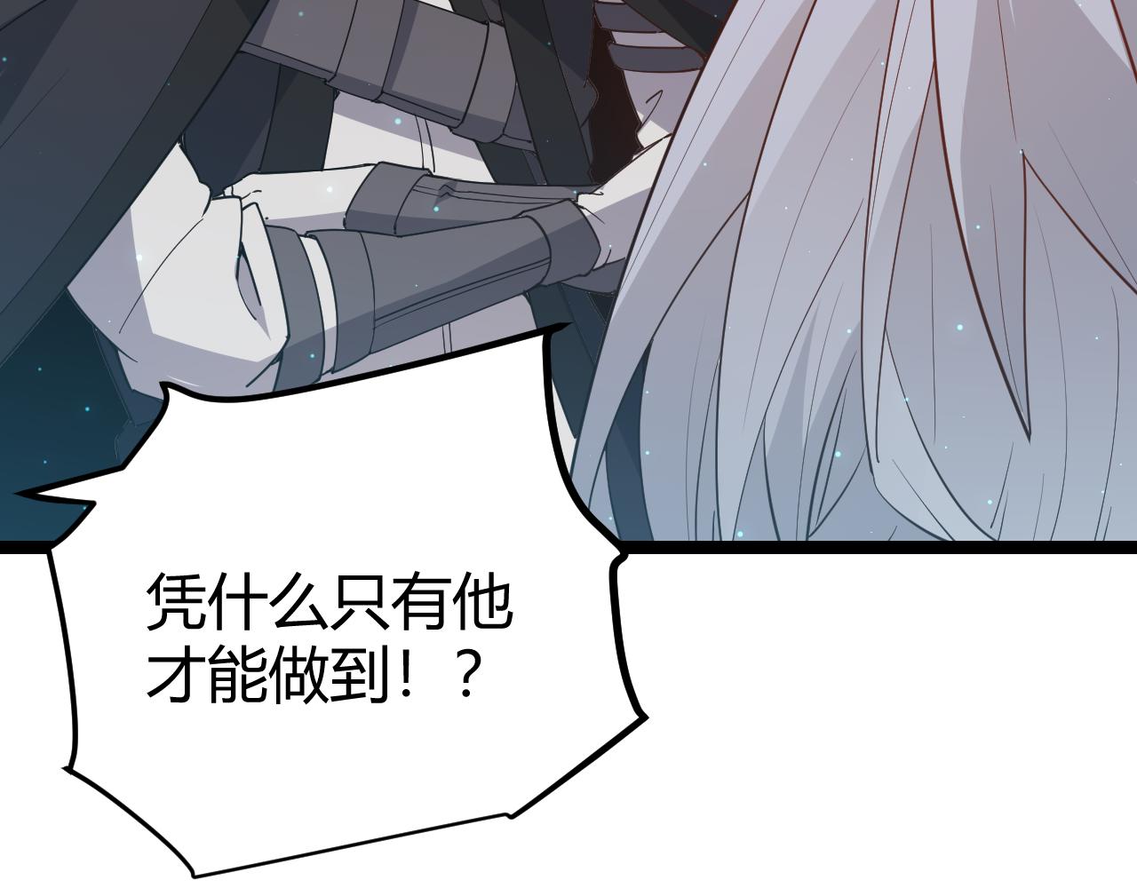 我来自游戏免费漫画下拉式酷漫屋漫画,第58话 其实真的很简单2图