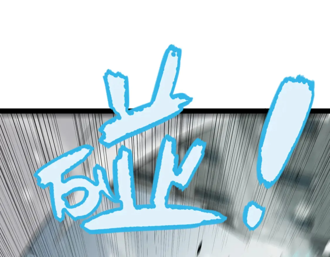 我来自游戏免费漫画下拉式酷漫屋漫画,第270话 危机侵袭2图