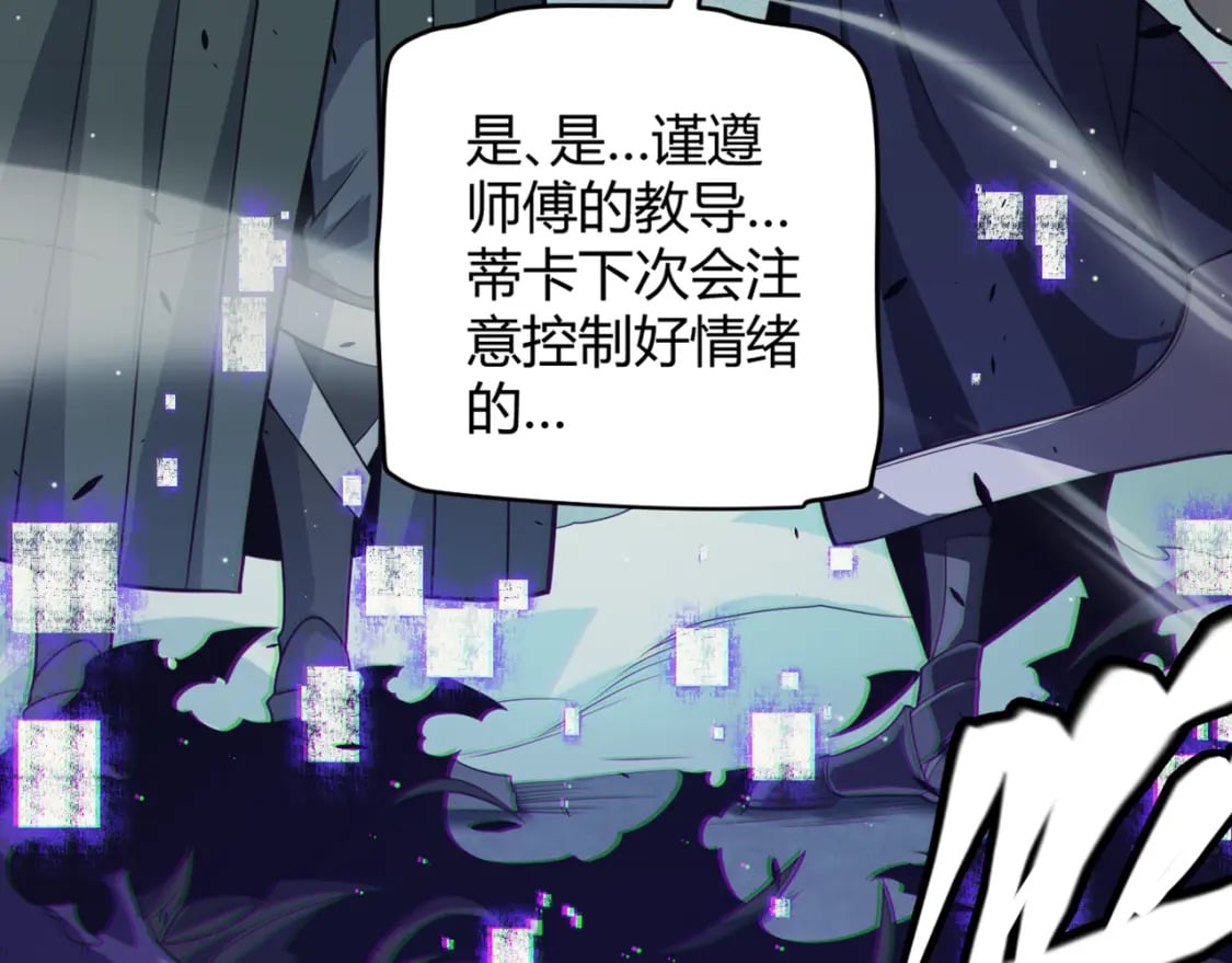 我来自游戏免费漫画下拉式酷漫屋漫画,第159话 不动暗纹的邀约1图