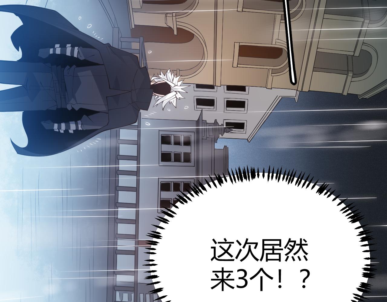 我来自游戏免费漫画下拉式酷漫屋漫画,第67话 转职！碾压！2图