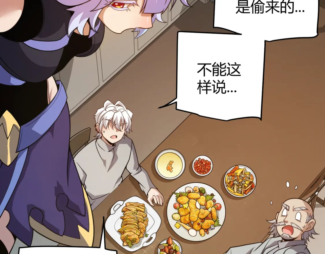 我来自游戏免费漫画下拉式酷漫屋漫画,第176话 全服公告！！1图