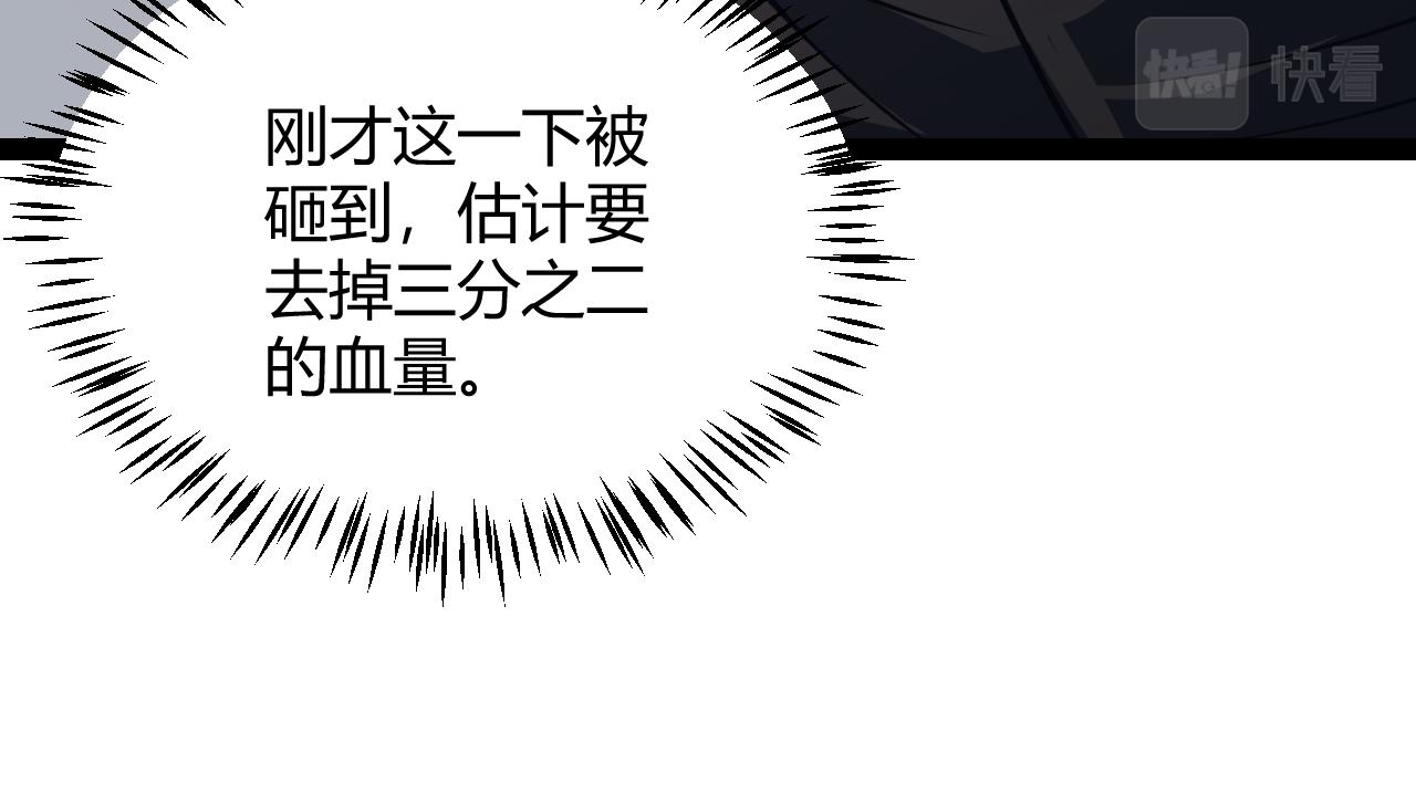 我来自游戏免费漫画下拉式酷漫屋漫画,第147话 一触即发！平川大战！2图