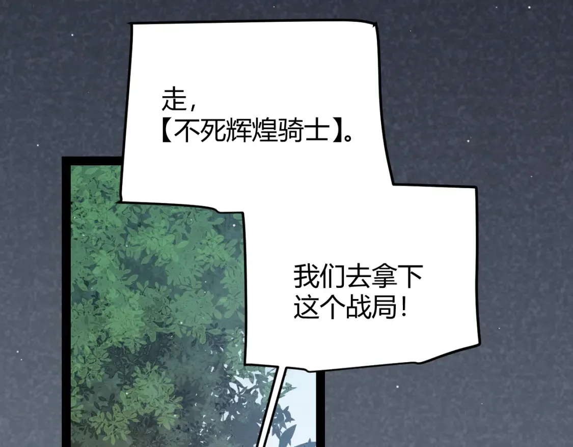 我来自游戏免费漫画下拉式酷漫屋漫画,第249话 骑士伴皇2图