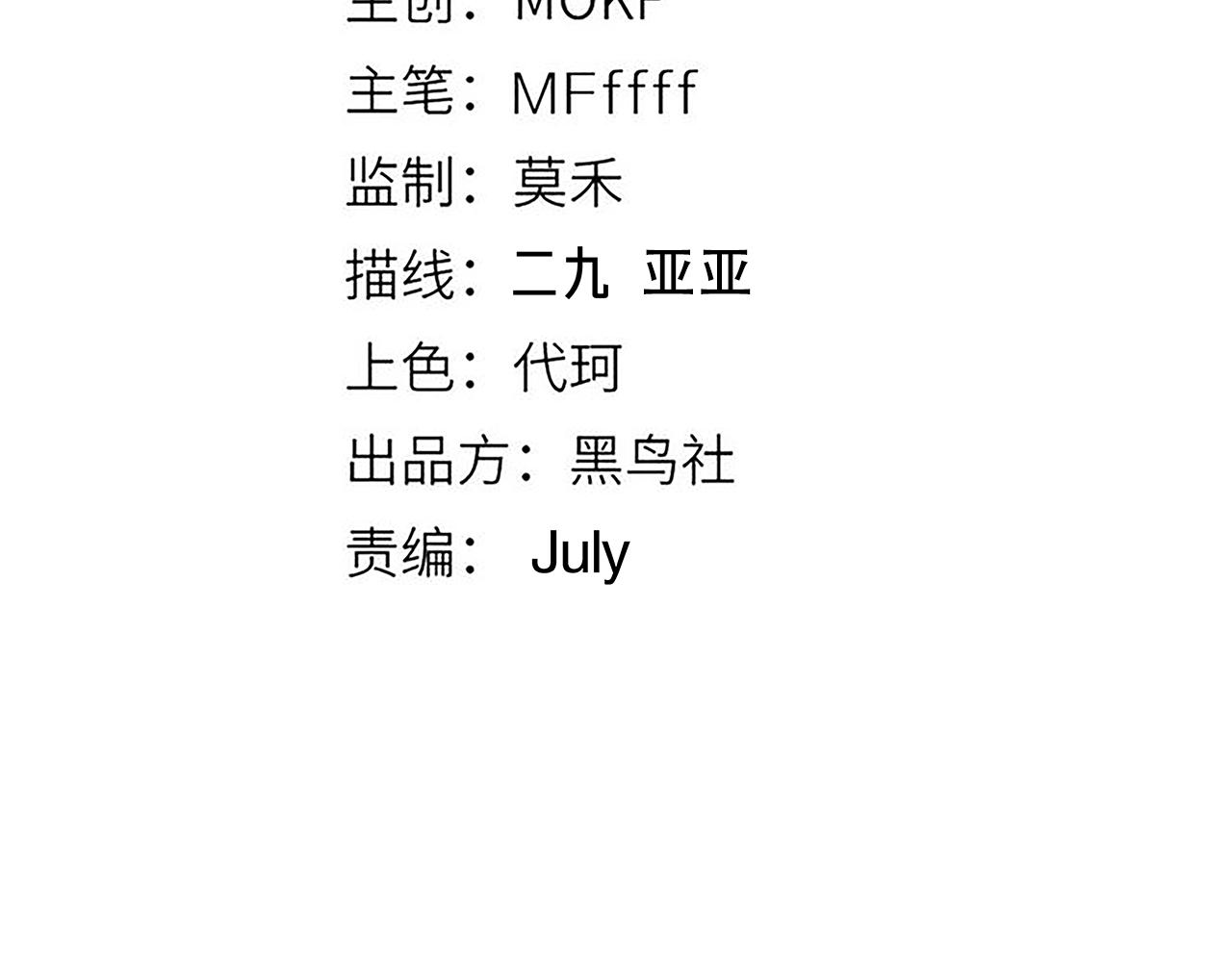 我来自游戏免费漫画下拉式酷漫屋漫画,第109话 死亡女巫的索求1图