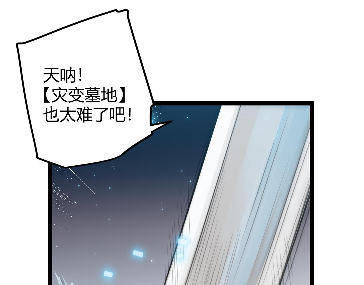 我来自游戏免费漫画下拉式酷漫屋漫画,第46话 有点意思1图