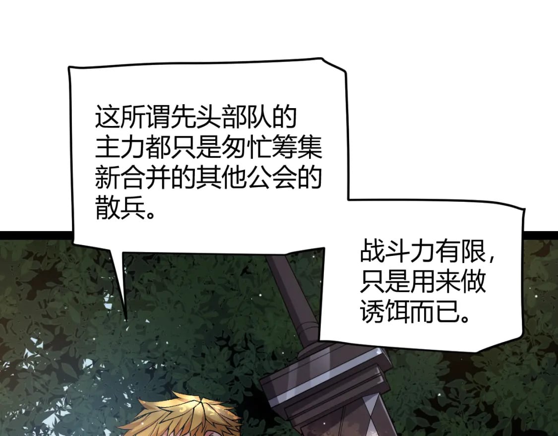 我来自游戏免费漫画下拉式酷漫屋漫画,第214话 成也狂，败也狂2图