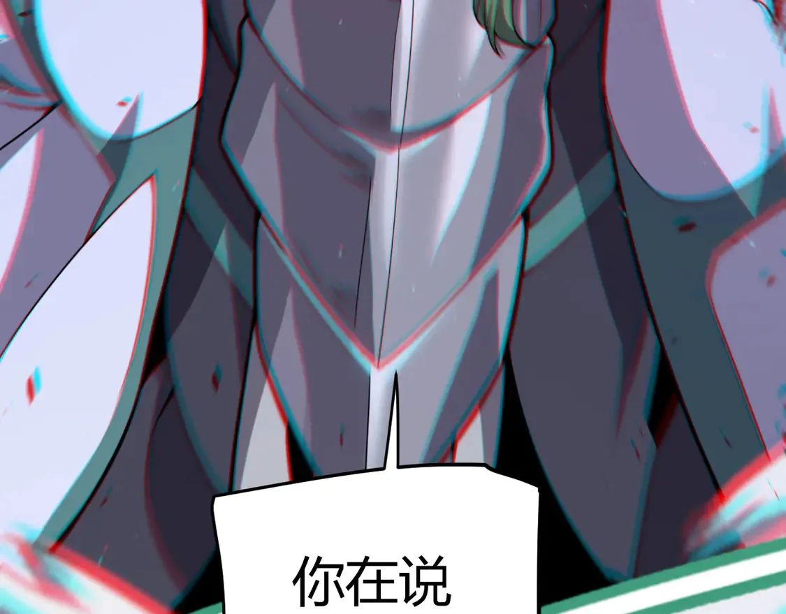 我来自游戏免费漫画下拉式酷漫屋漫画,第259话 真正的复仇者2图