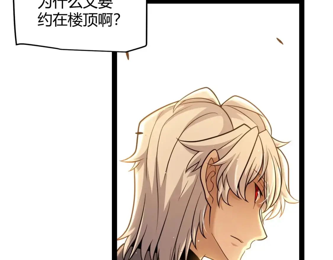我来自游戏免费漫画下拉式酷漫屋漫画,第231话 不动暗纹最后的询问！2图