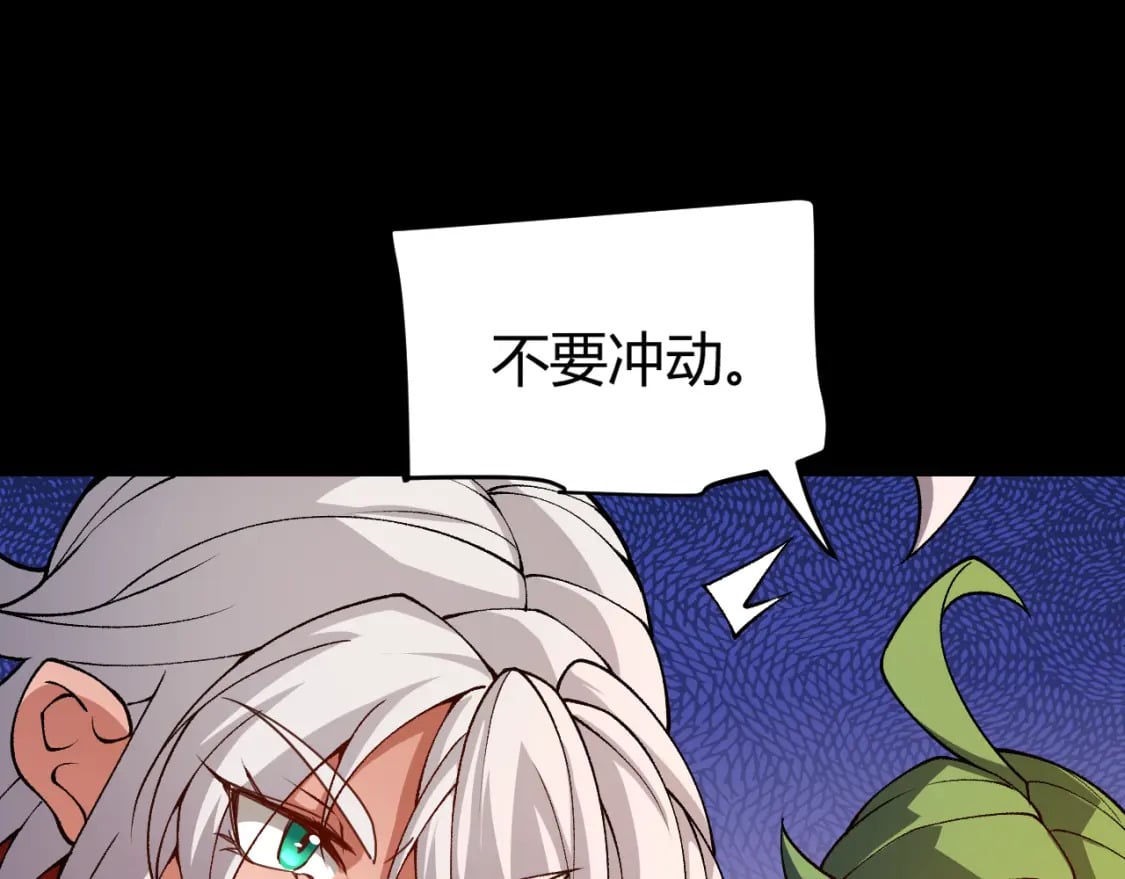 我来自游戏免费漫画下拉式酷漫屋漫画,第188话 巨大的差距？2图