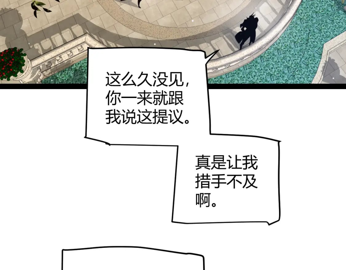 我来自游戏免费漫画下拉式酷漫屋漫画,第208话 最夸张的直播！1图