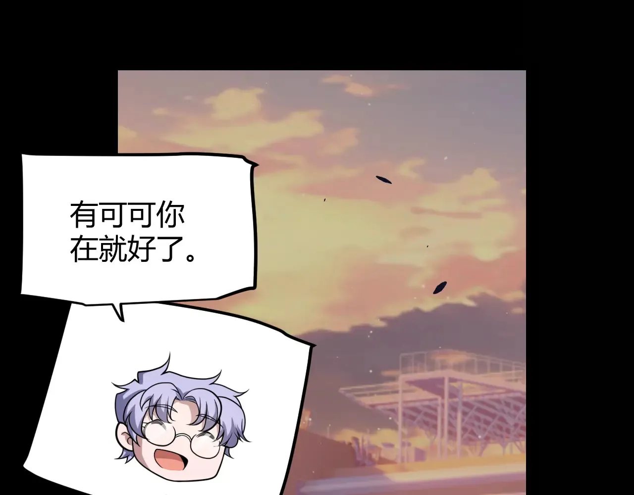 我来自游戏免费漫画下拉式酷漫屋漫画,第271话 心里的光2图