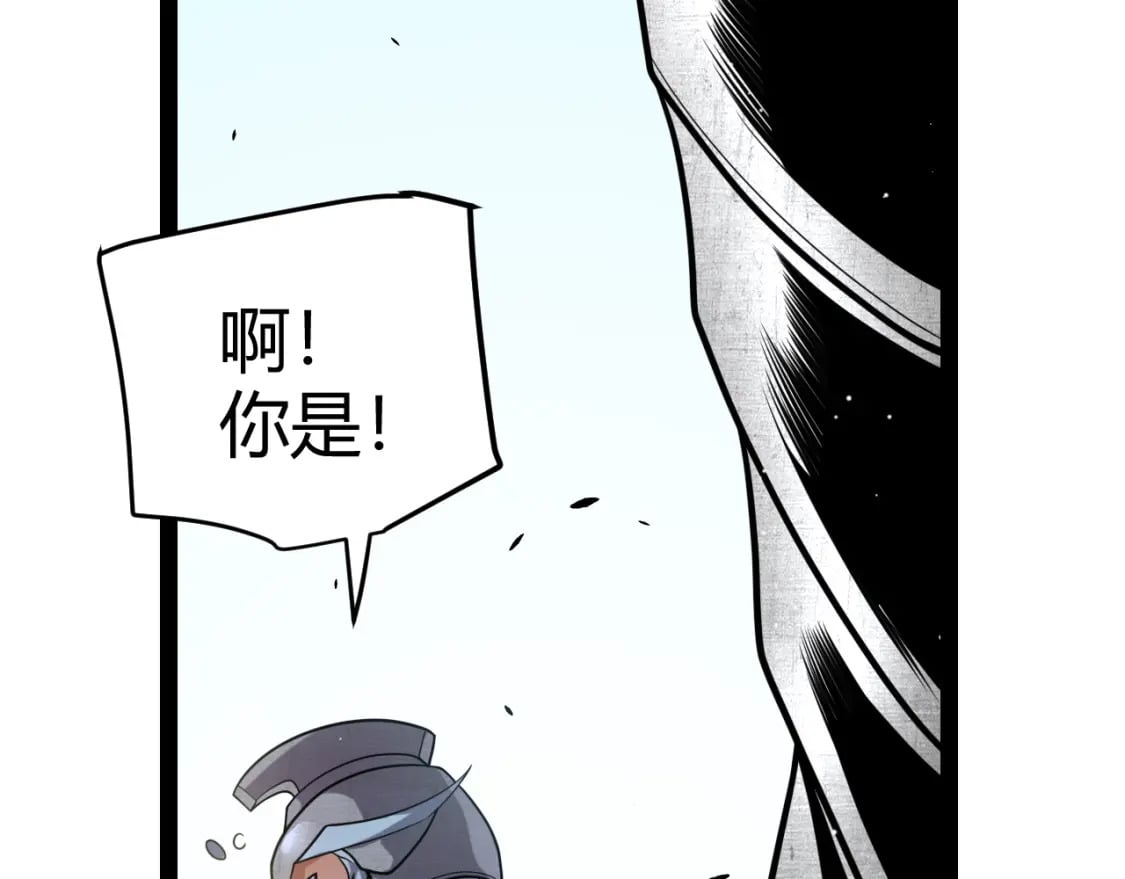 我来自游戏免费漫画正版包子漫画漫画,第212话 同盟联合1图