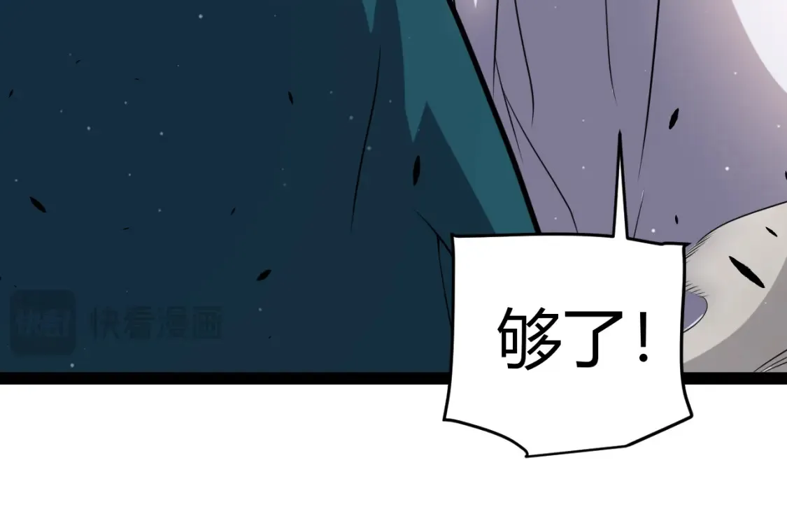 我来自游戏免费漫画下拉式酷漫屋漫画,第248话 傻瓜四人组的危机？1图