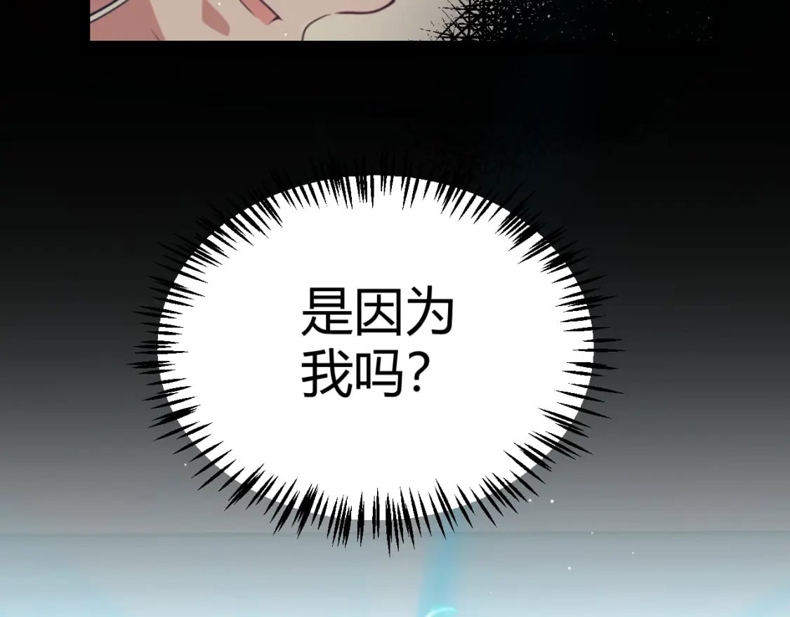 我来自游戏免费漫画下拉式酷漫屋漫画,第205话 不动暗纹的再会1图