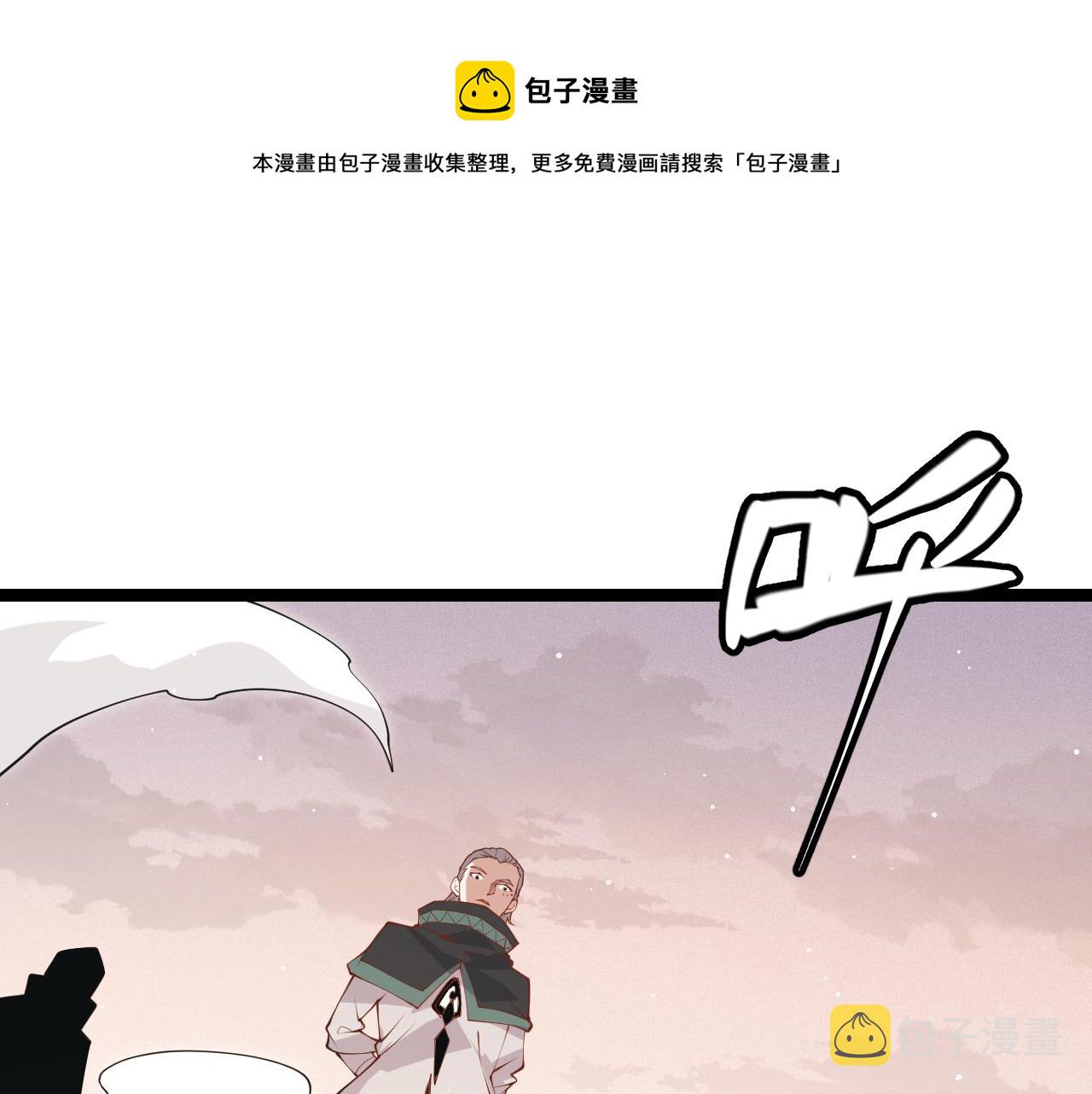 我来自游戏漫画下拉式免费看漫画,第91话 怒意升腾1图