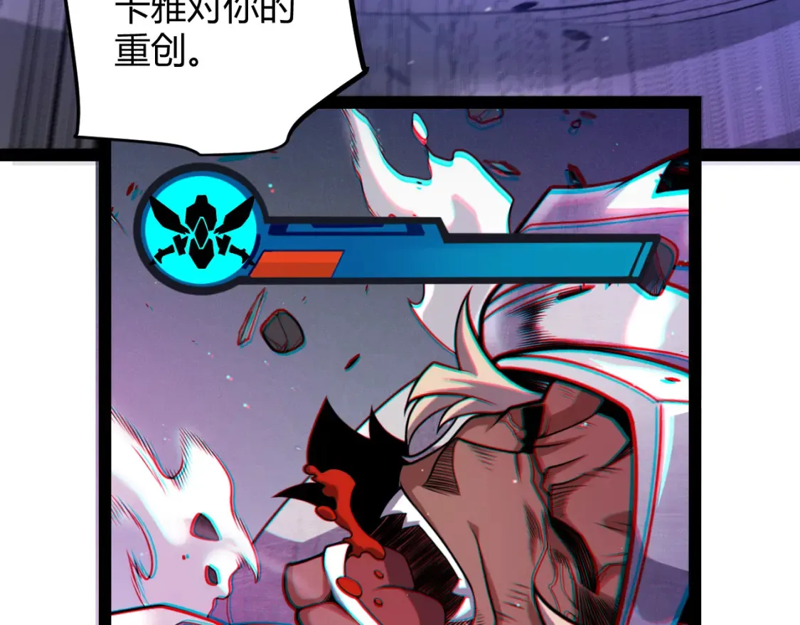 我来自游戏笔趣阁漫画,第211话 凌策的极度威压2图