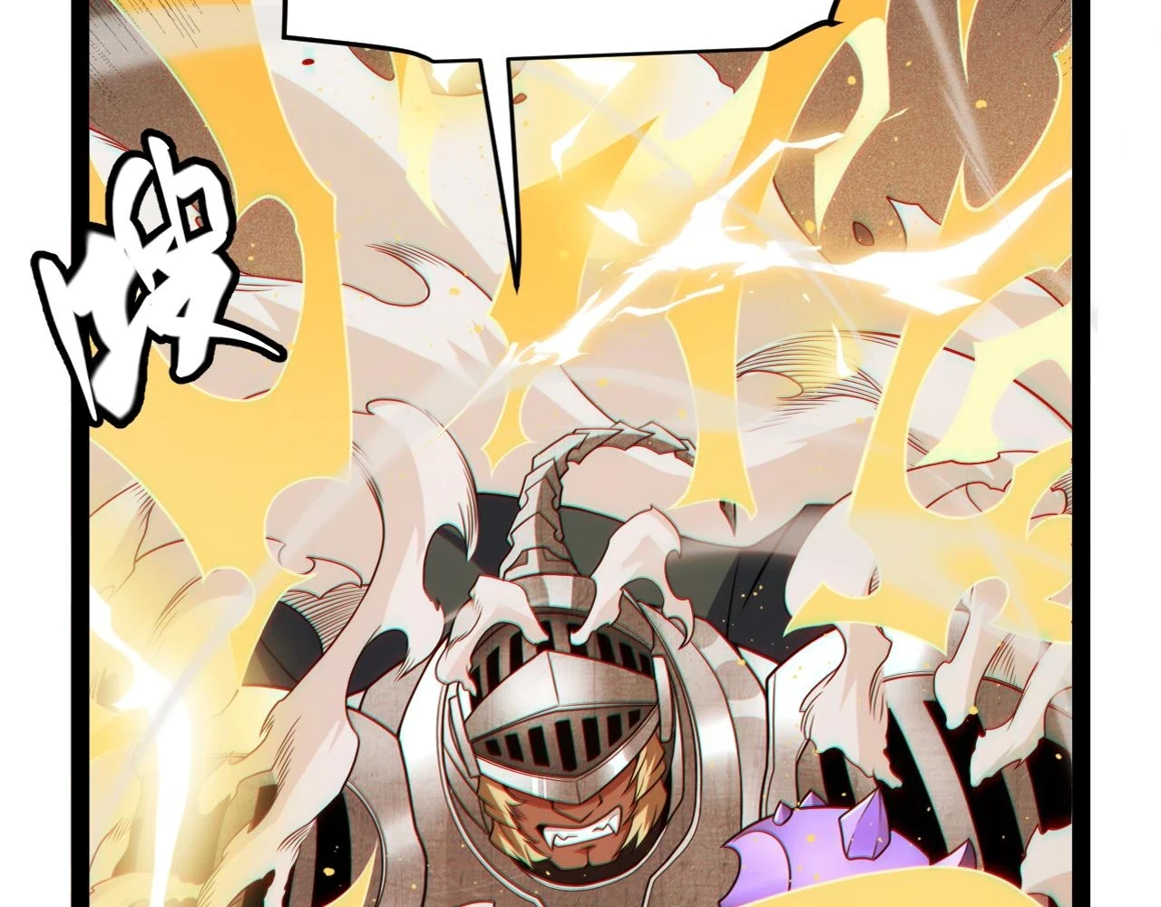 我来自游戏免费漫画下拉式酷漫屋漫画,第151话 纳洛最后的一击！2图