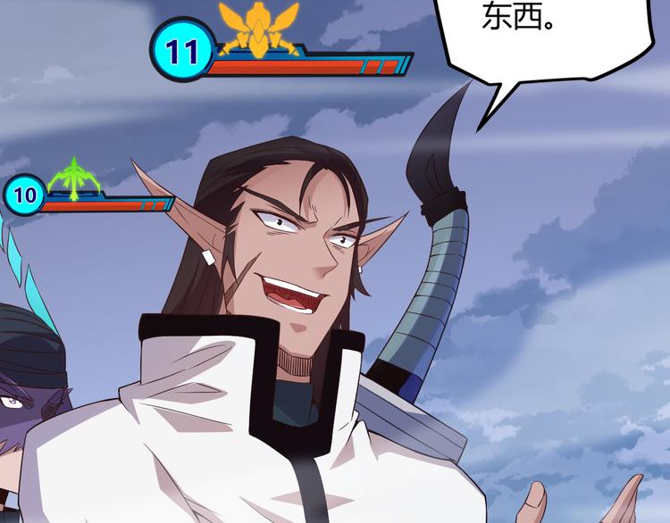 我来自游戏免费漫画下拉式酷漫屋漫画,第十五话 杀意起1图