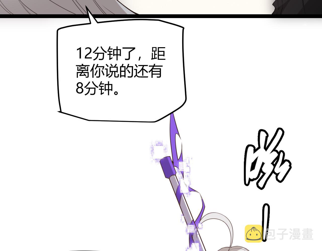 我来自游戏免费漫画下拉式酷漫屋漫画,第58话 其实真的很简单1图
