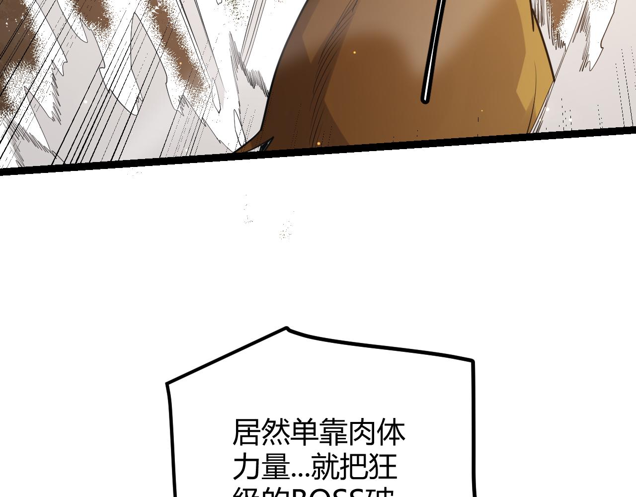 我来自游戏免费漫画下拉式酷漫屋漫画,第37话 你我皆为破戒人2图