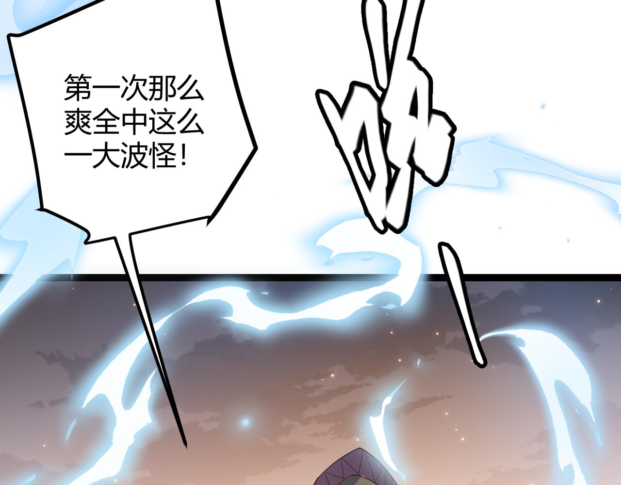我来自游戏免费漫画下拉式酷漫屋漫画,第34话 峥渺的盗贼2图