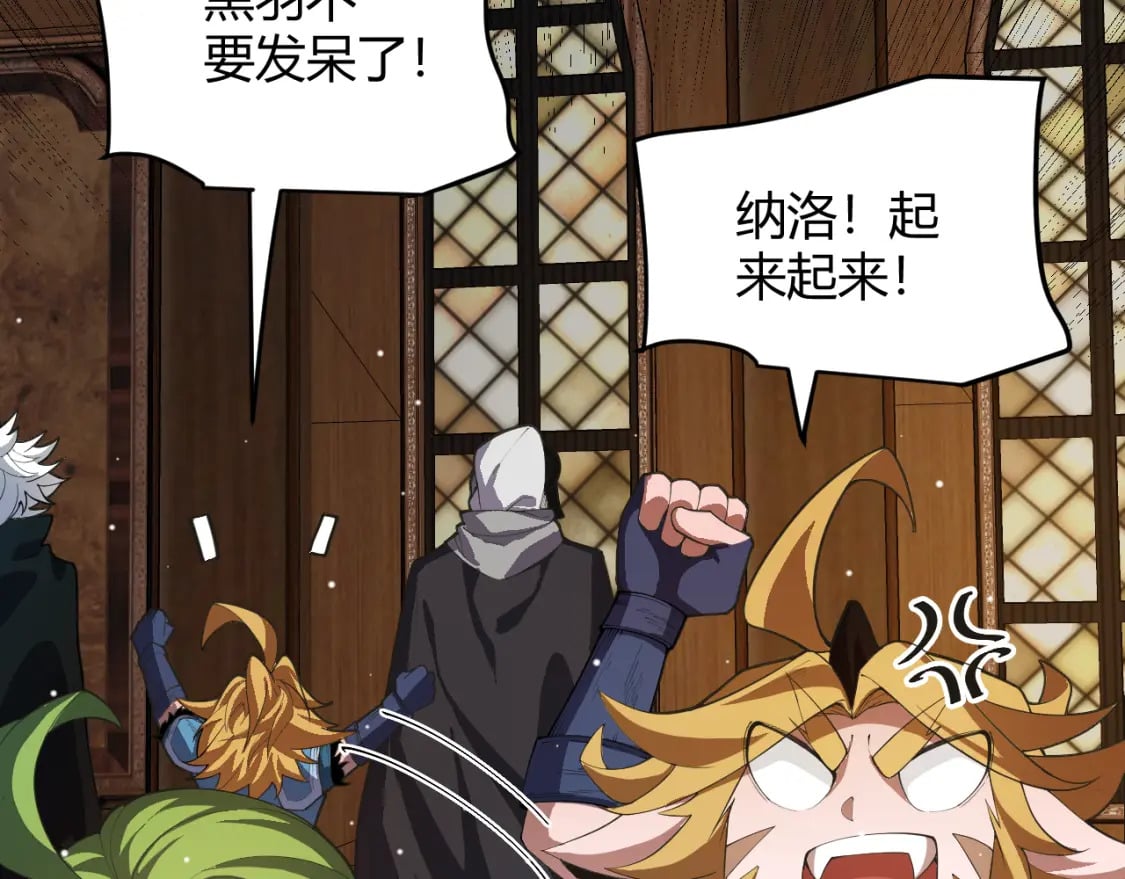 我来自游戏免费漫画下拉式酷漫屋漫画,第190话 大变化的小流子2图