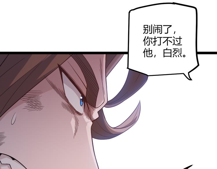 我来自游戏免费漫画下拉式酷漫屋漫画,第18话 1V2!恶灵隐身！1图