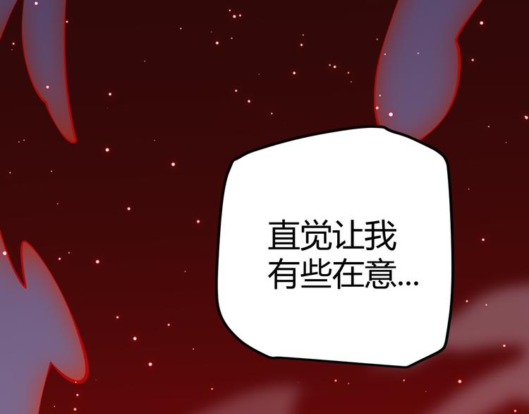 我来自游戏免费漫画下拉式酷漫屋漫画,第十二话 奔流的独舞，狂级首杀1图