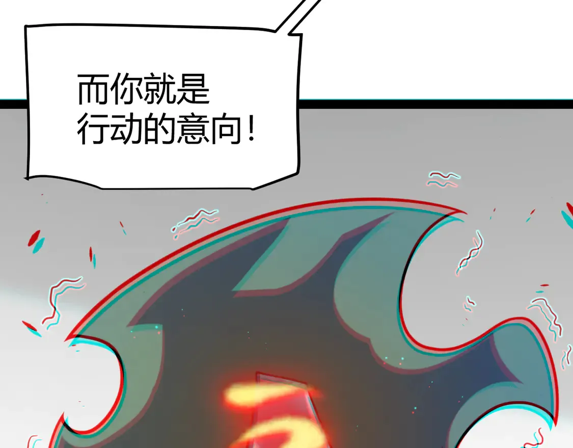 我来自游戏免费漫画下拉式酷漫屋漫画,第261话 跪下道歉1图