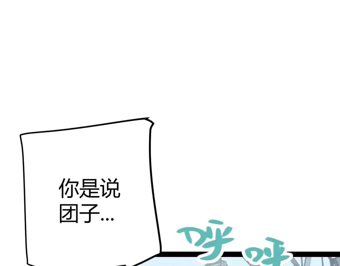 我来自游戏81漫画,第205话 不动暗纹的再会1图