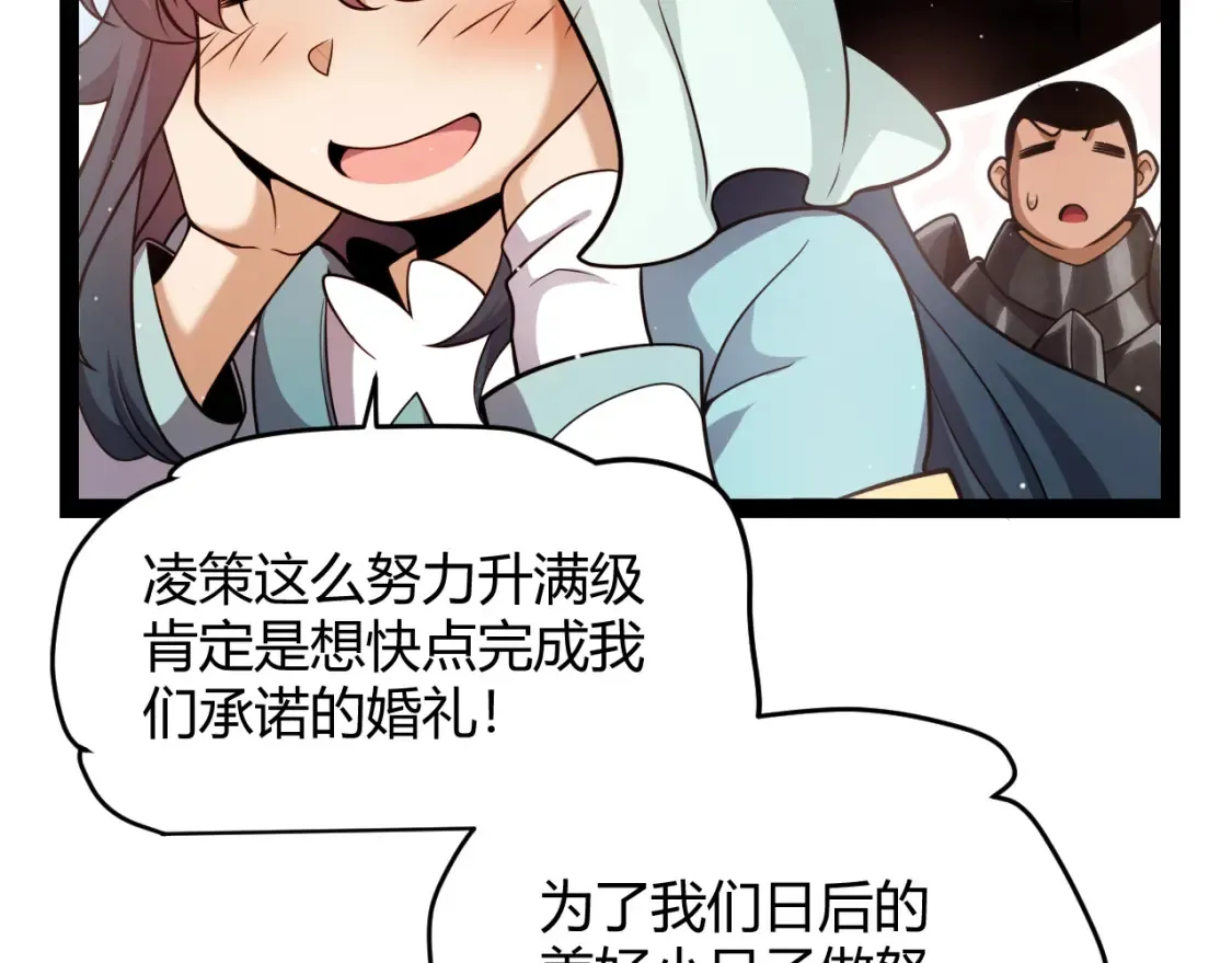 我来自游戏免费漫画下拉式酷漫屋漫画,第247话 风云四起2图