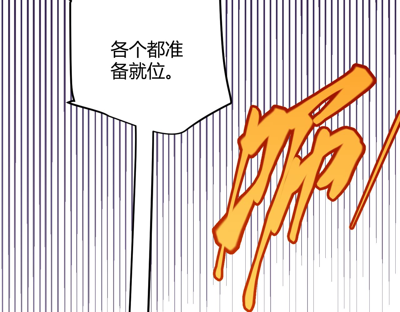 我来自游戏免费漫画下拉式酷漫屋漫画,第58话 其实真的很简单2图