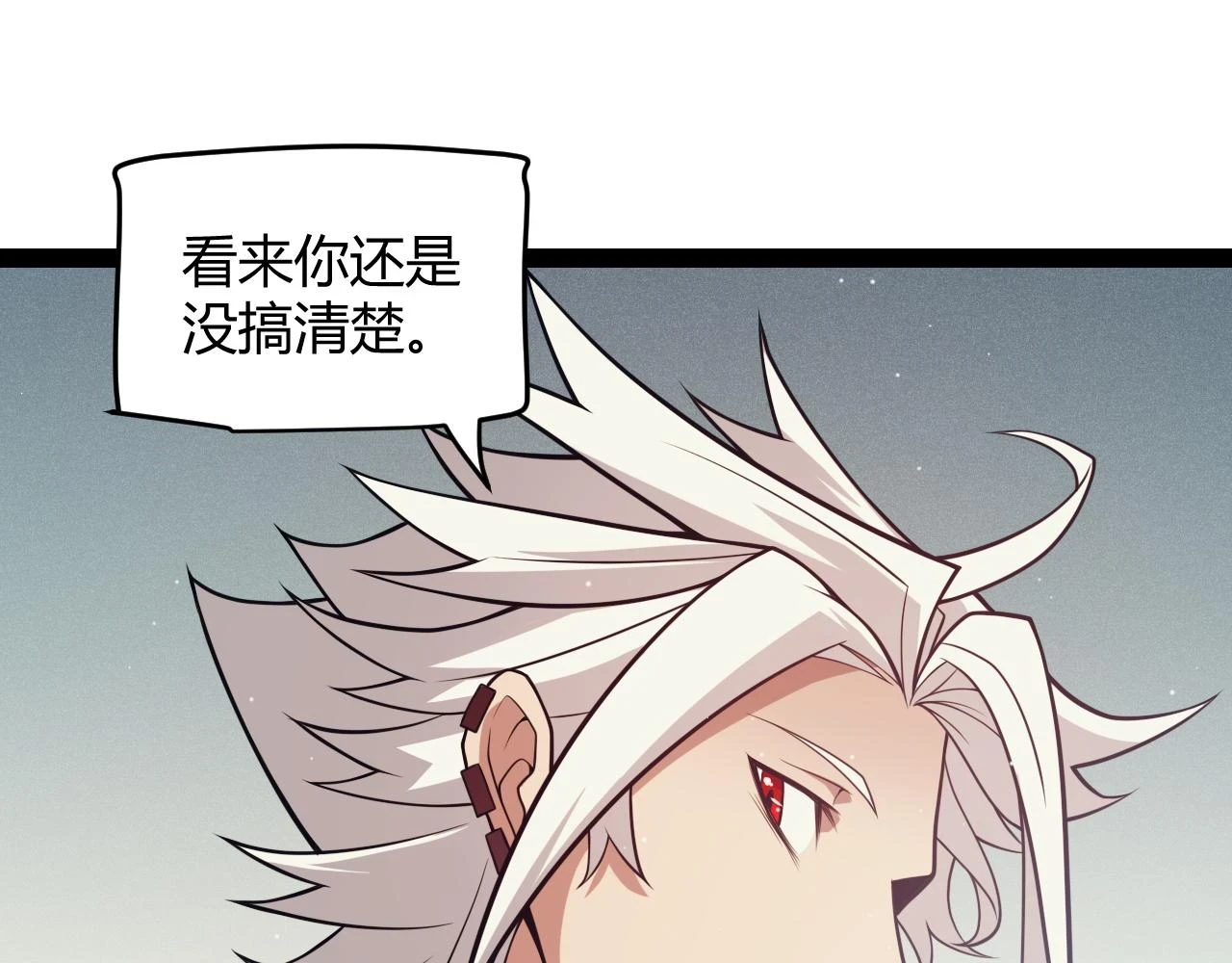 我来自游戏免费漫画下拉式酷漫屋漫画,第158话 天拥第一人出现2图
