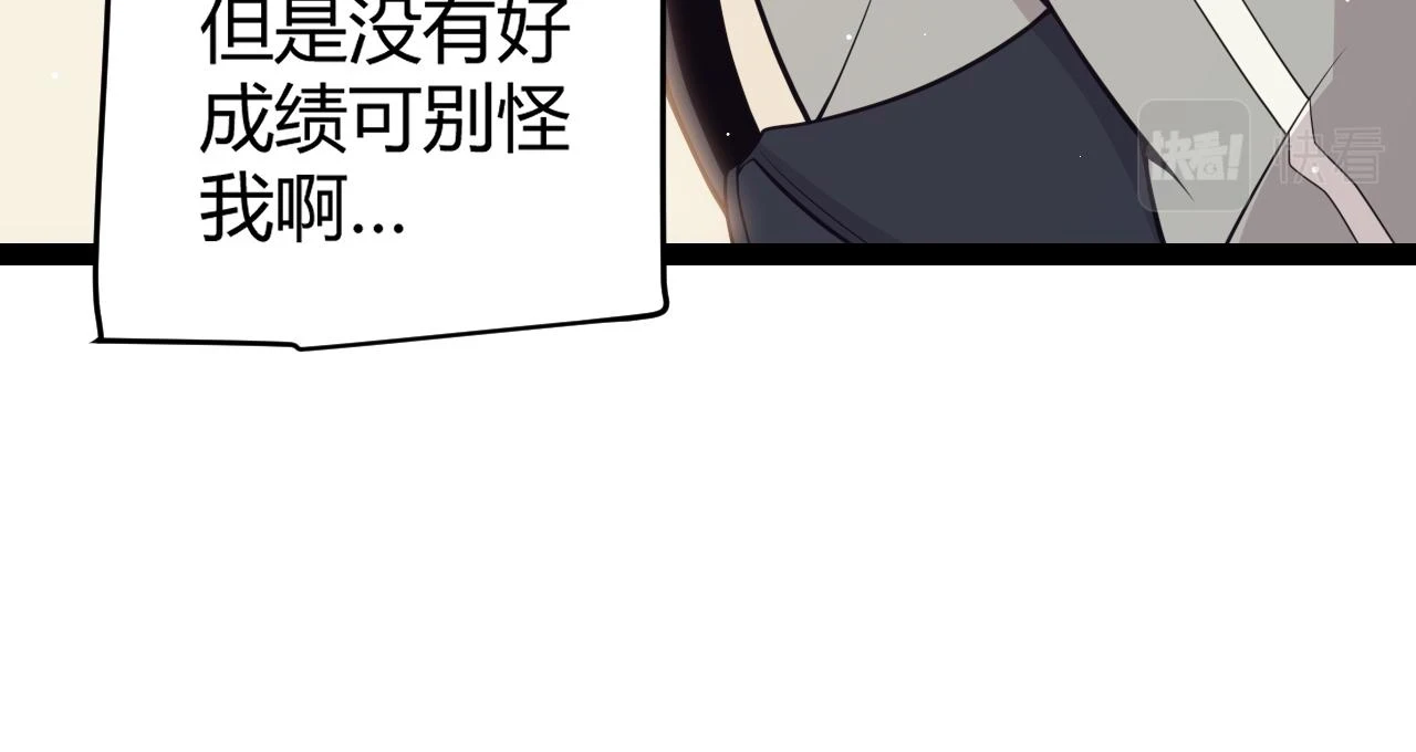 我来自游戏免费漫画下拉式酷漫屋漫画,第154话 运动会2图
