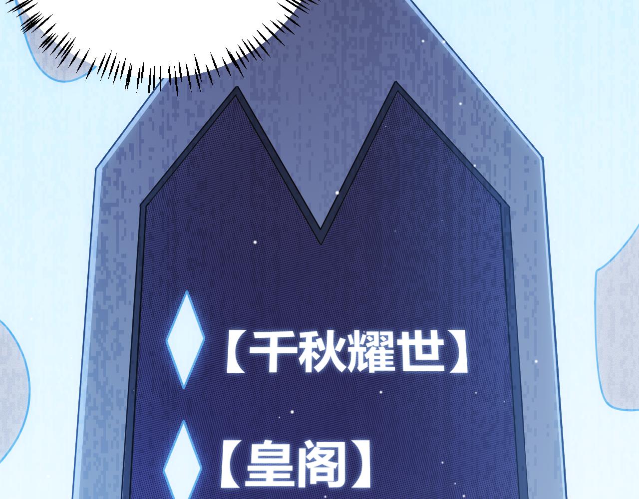 我来自游戏免费漫画下拉式酷漫屋漫画,第116话 狼与羊！2图