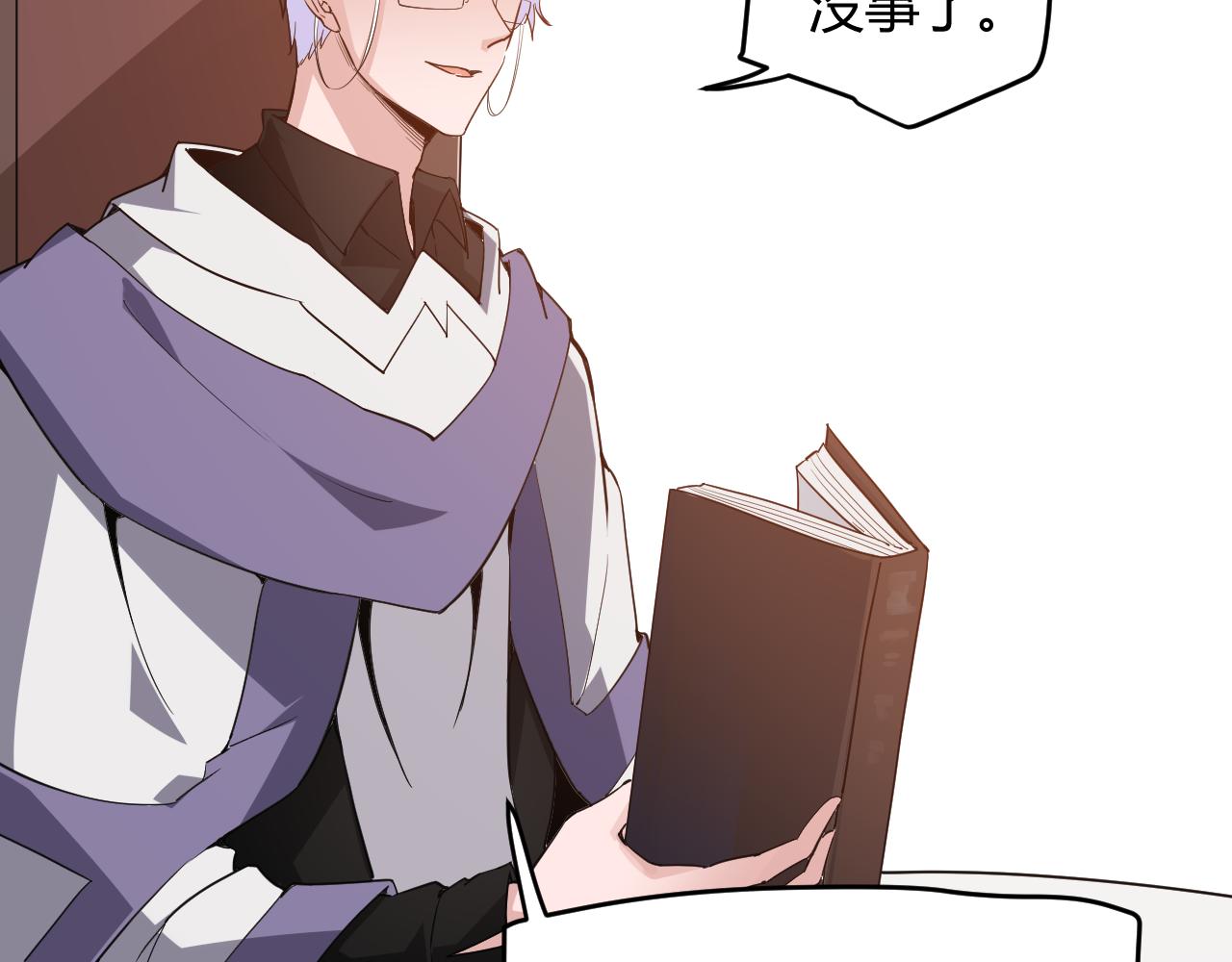 我来自游戏笔趣阁漫画,第53话 组队的首选人员1图