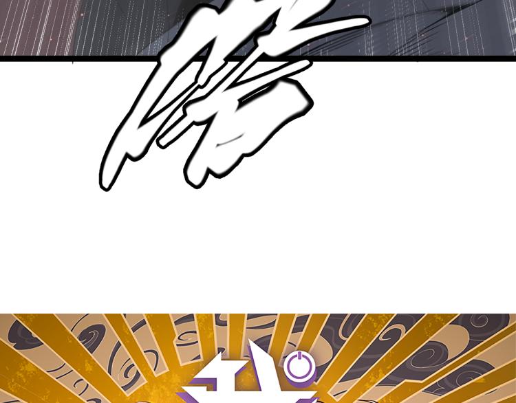 我来自游戏免费漫画下拉式酷漫屋漫画,第27话祝福觉醒！神山·纵流！1图