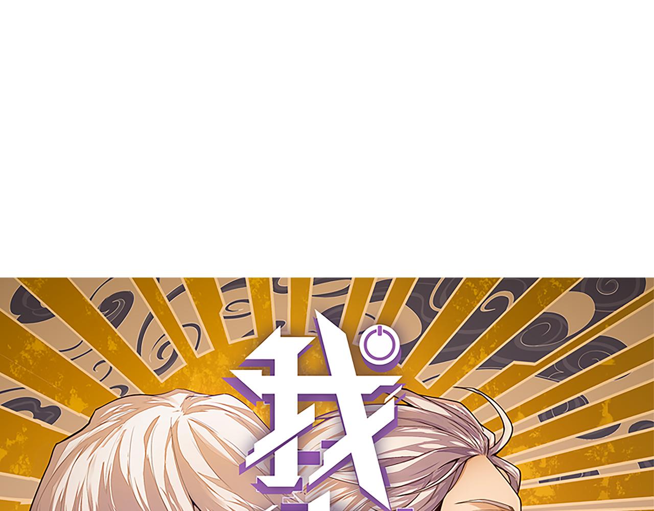 我来自游戏漫画,第70话 等待他的归来2图