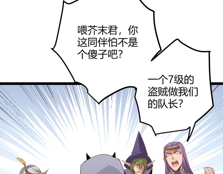 我来自游戏免费漫画下拉式酷漫屋漫画,第32话 名声小在外2图