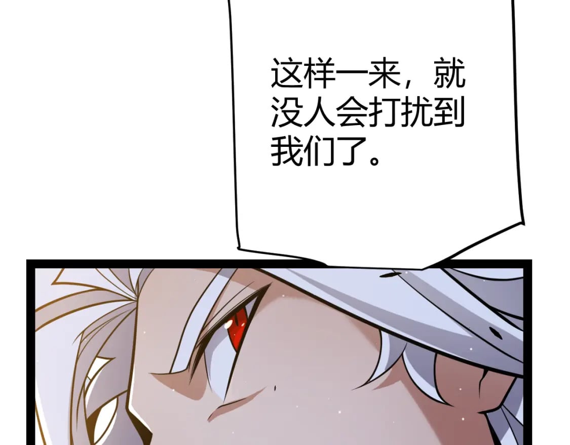 我来自游戏免费漫画下拉式酷漫屋漫画,第216话 真正的纳洛1图