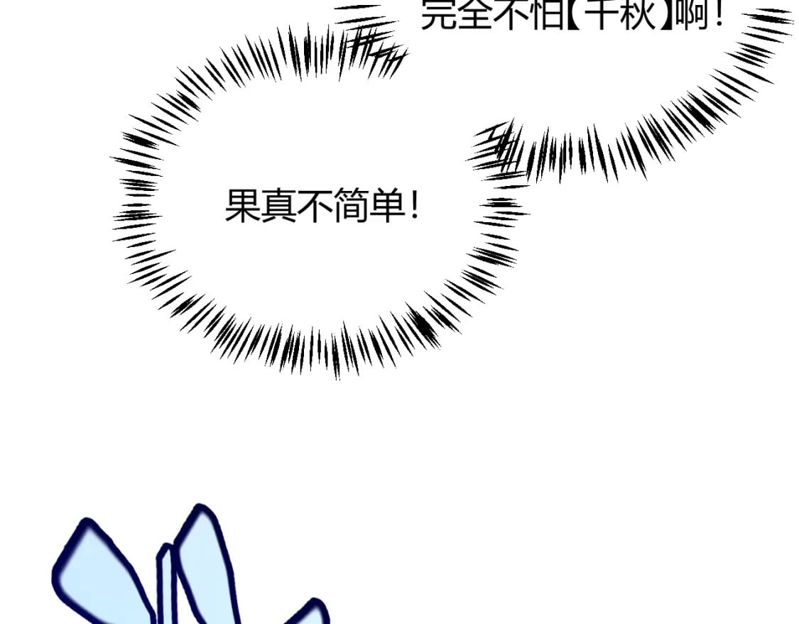 我来自游戏免费漫画下拉式酷漫屋漫画,第212话 同盟联合2图