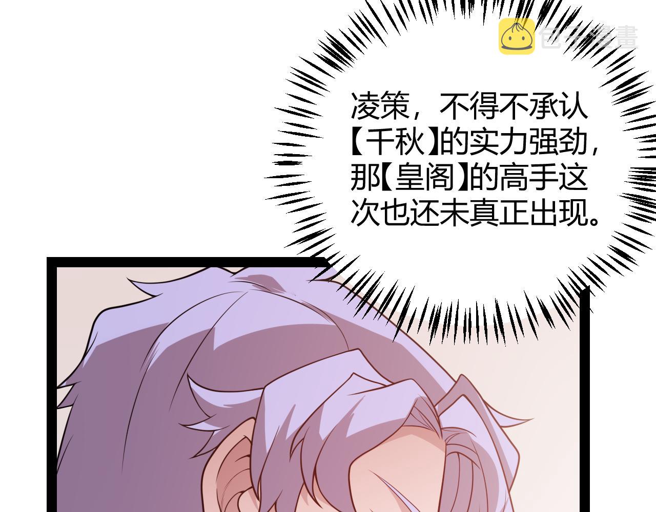 我来自游戏免费漫画下拉式酷漫屋漫画,第127话 曾经王的剑！1图