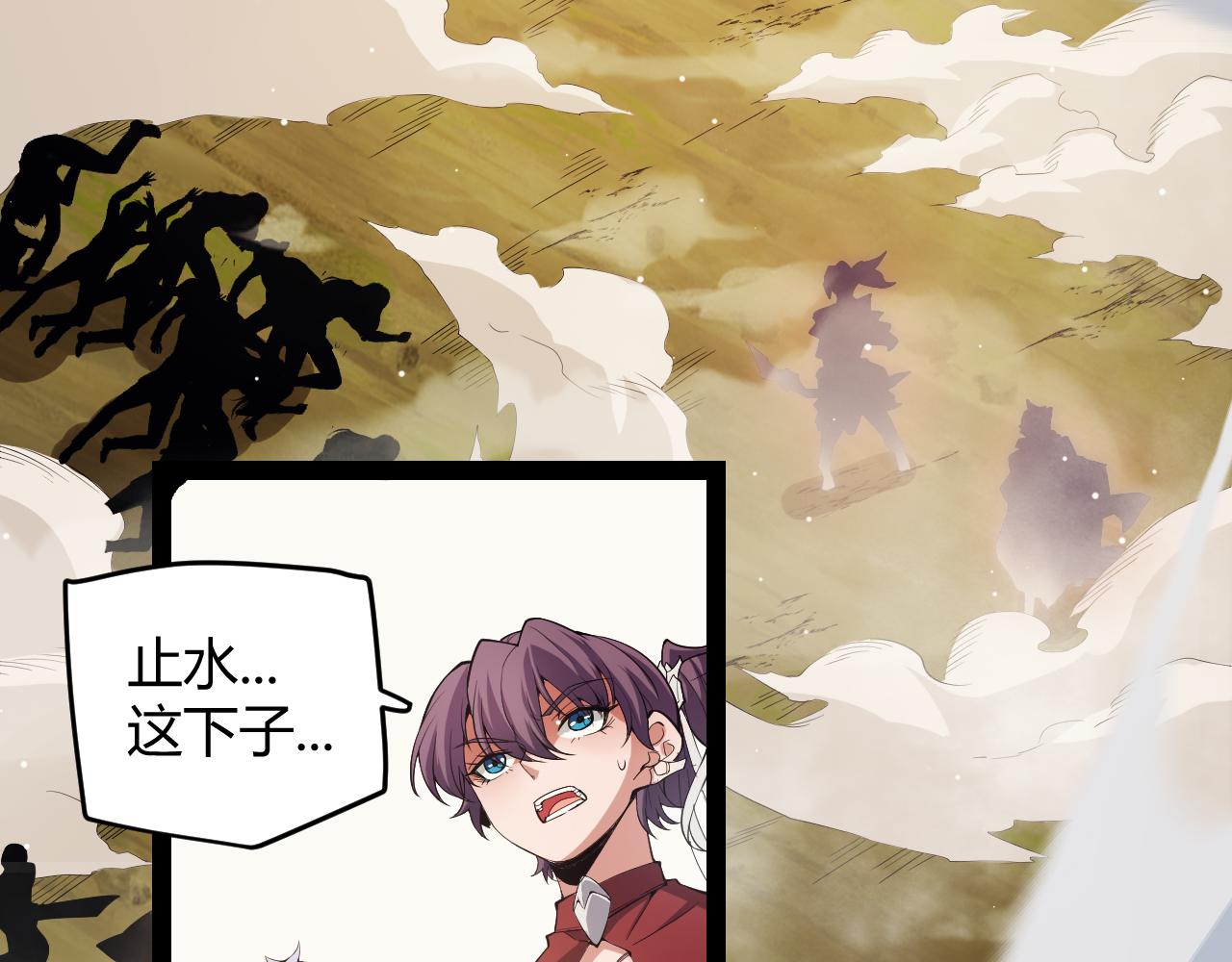 我来自游戏免费漫画下拉式酷漫屋漫画,第149话 对方盟友出现！1图