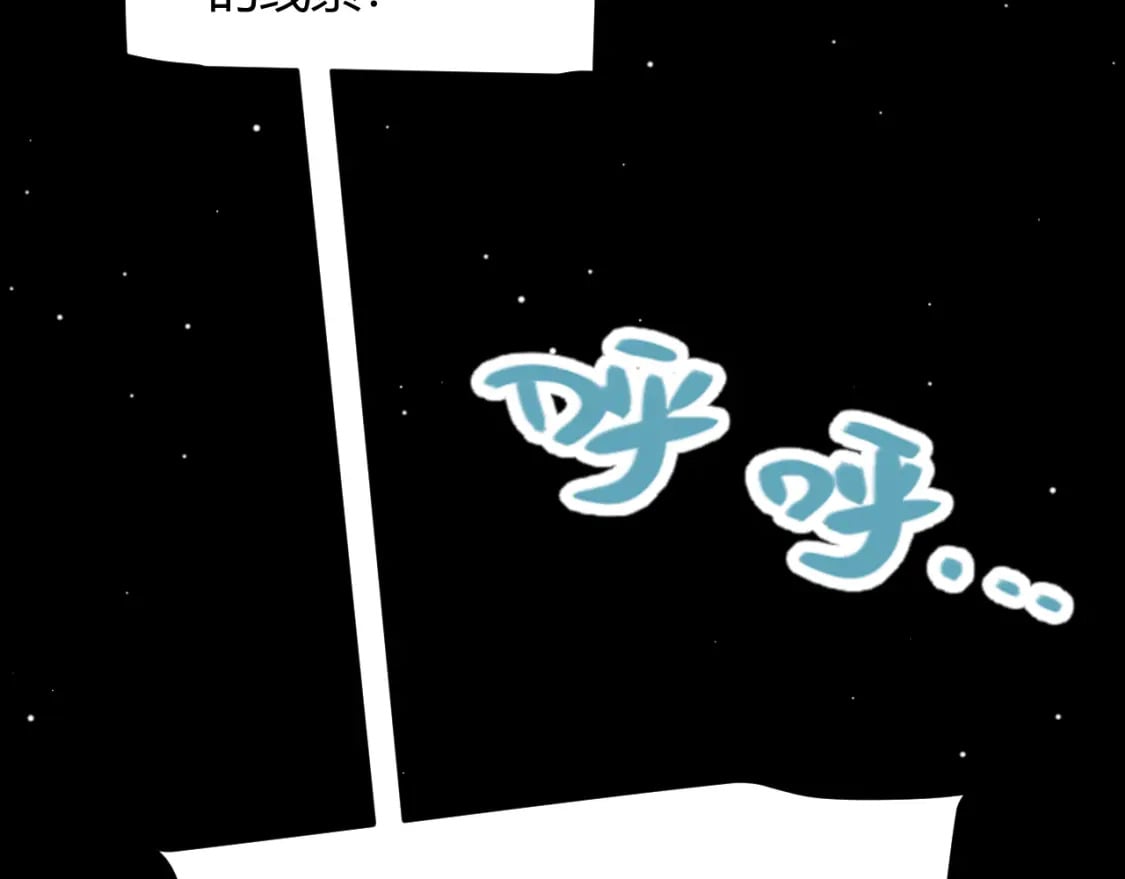 我来自游戏免费漫画下拉式酷漫屋漫画,第190话 大变化的小流子2图